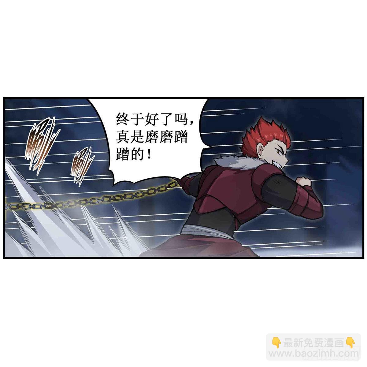 第246话 幻阵-第250话