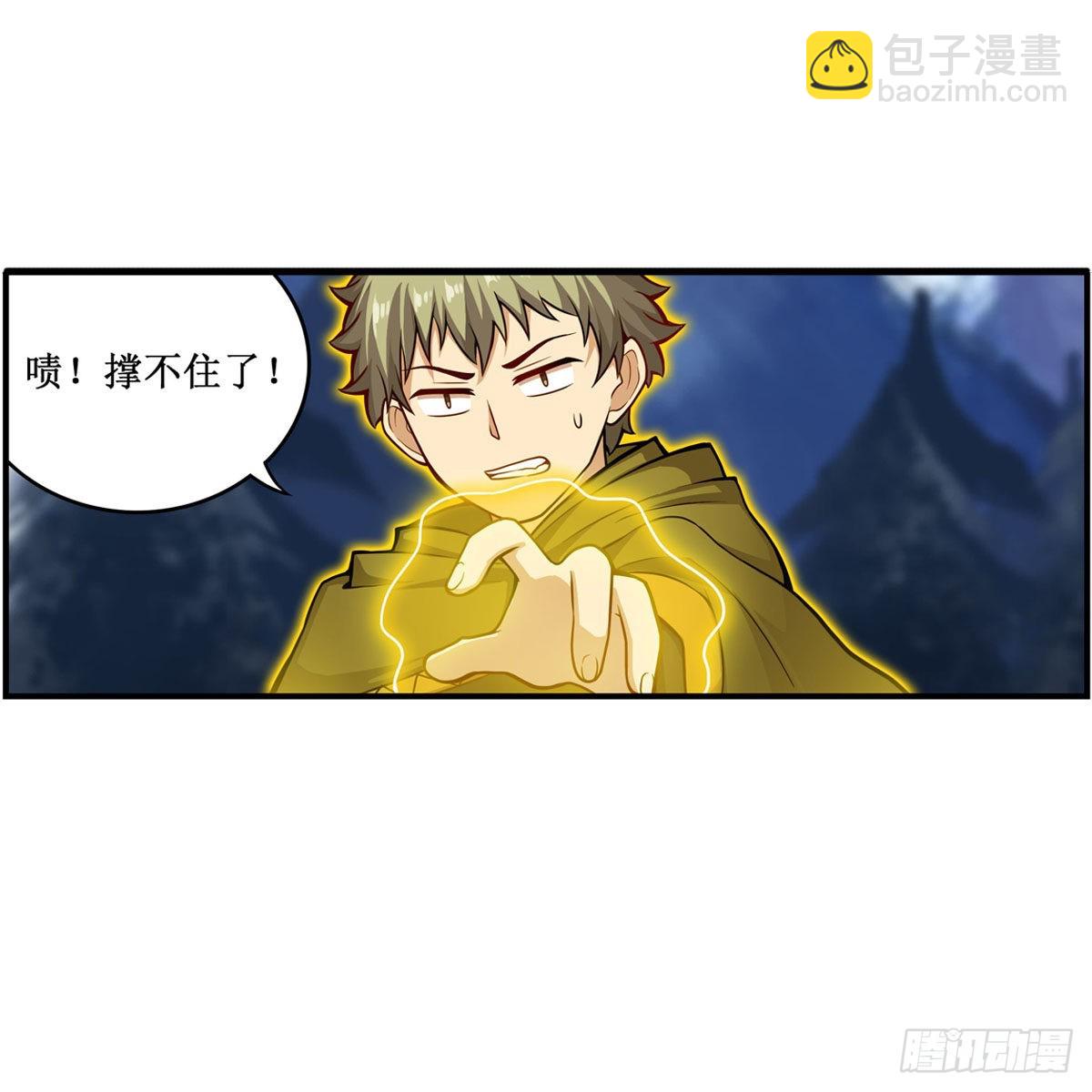 第246话 幻阵-第250话