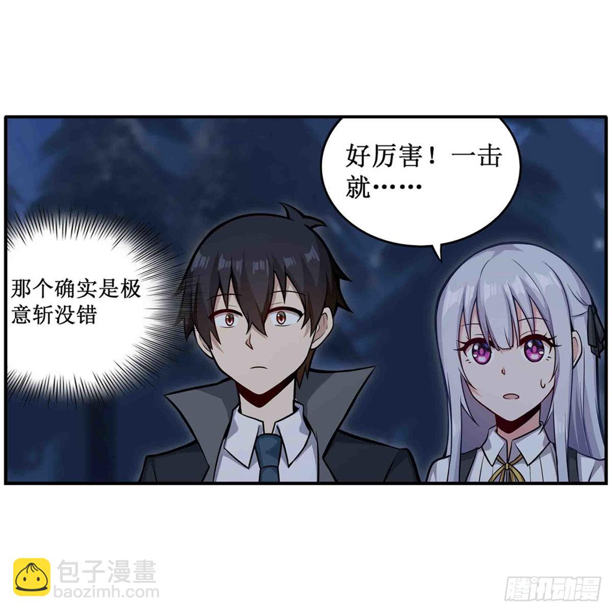 第246话 幻阵-第250话
