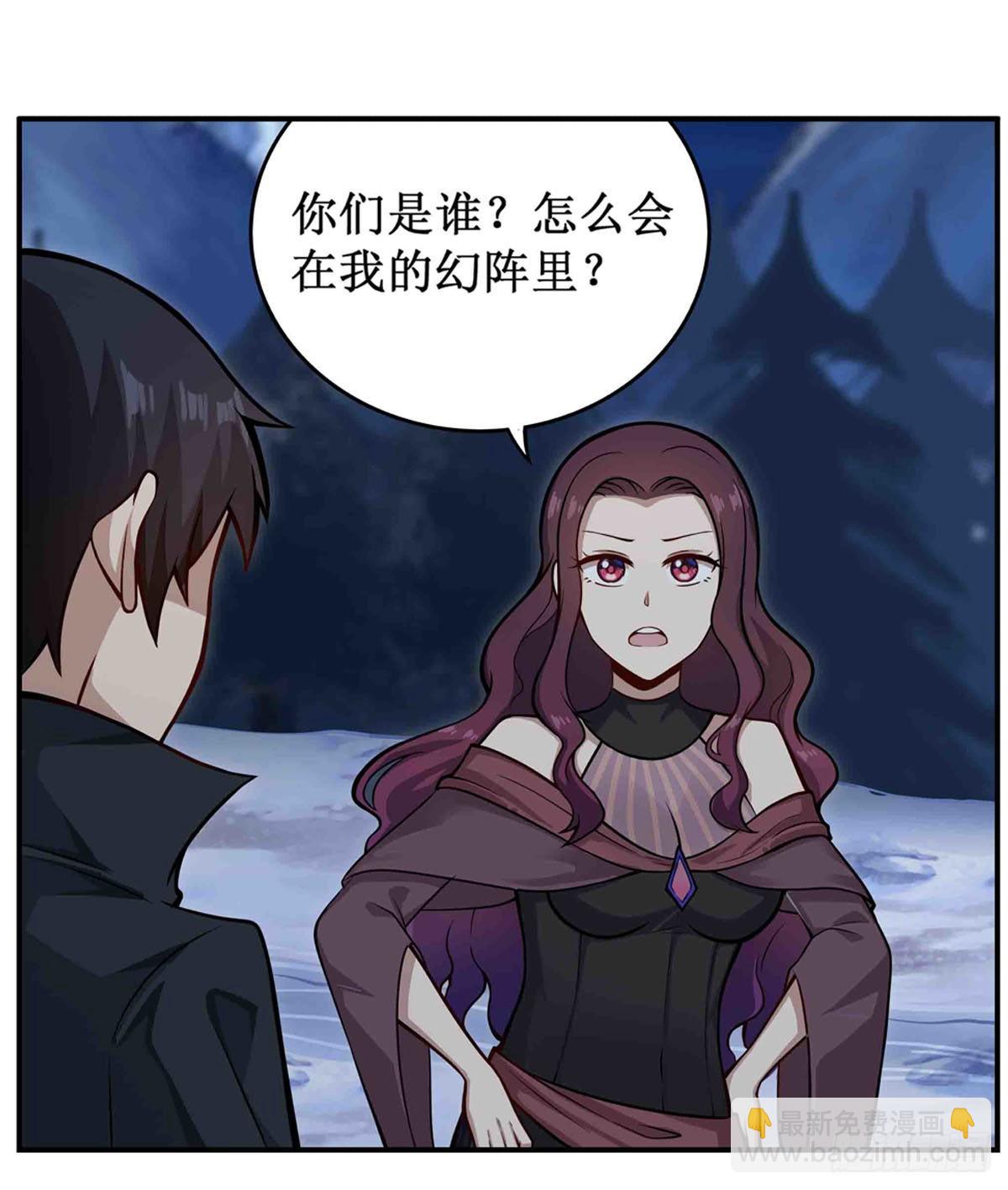 第246话 幻阵-第250话