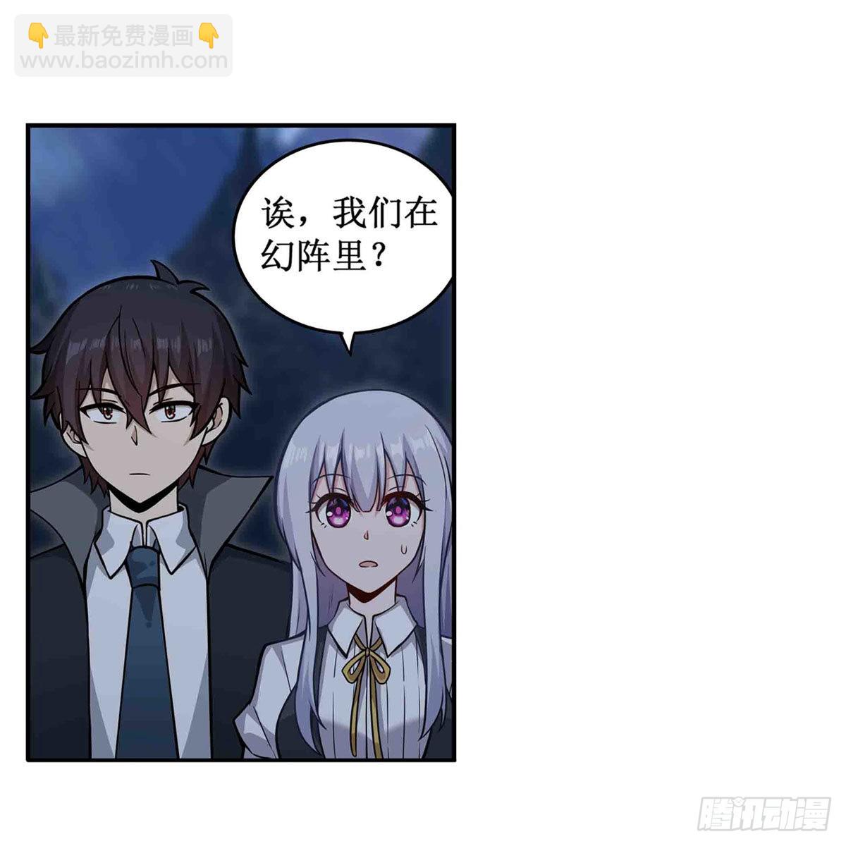 第246话 幻阵-第250话