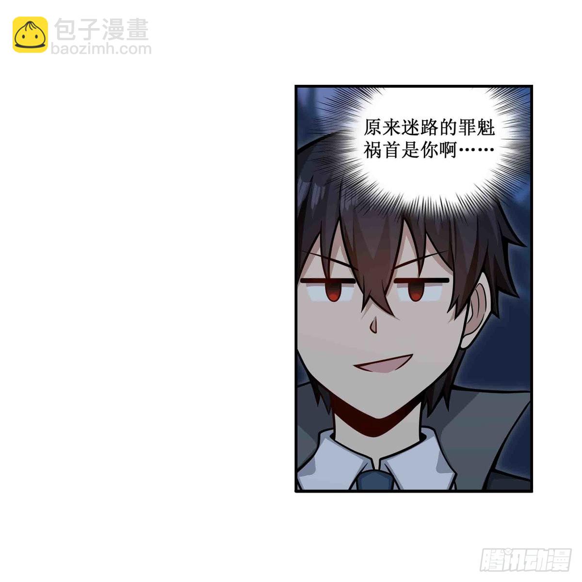 第246话 幻阵-第250话