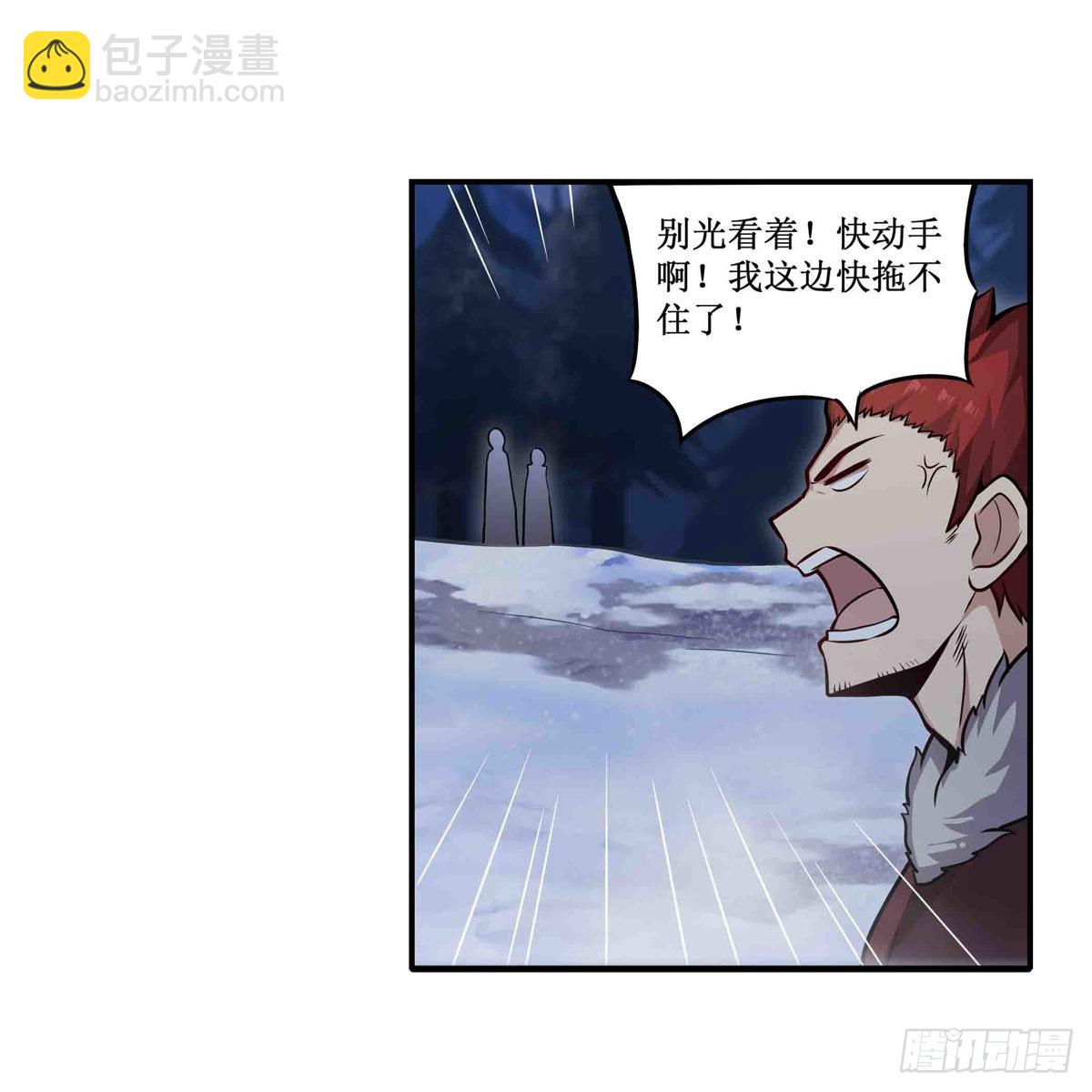 第246话 幻阵-第250话