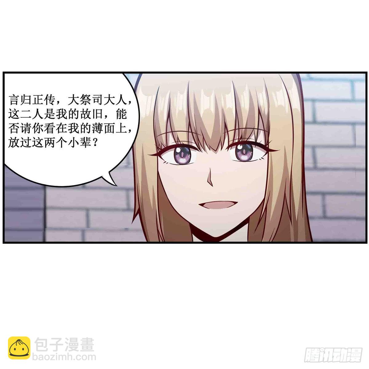 第248话 星月团-第252话