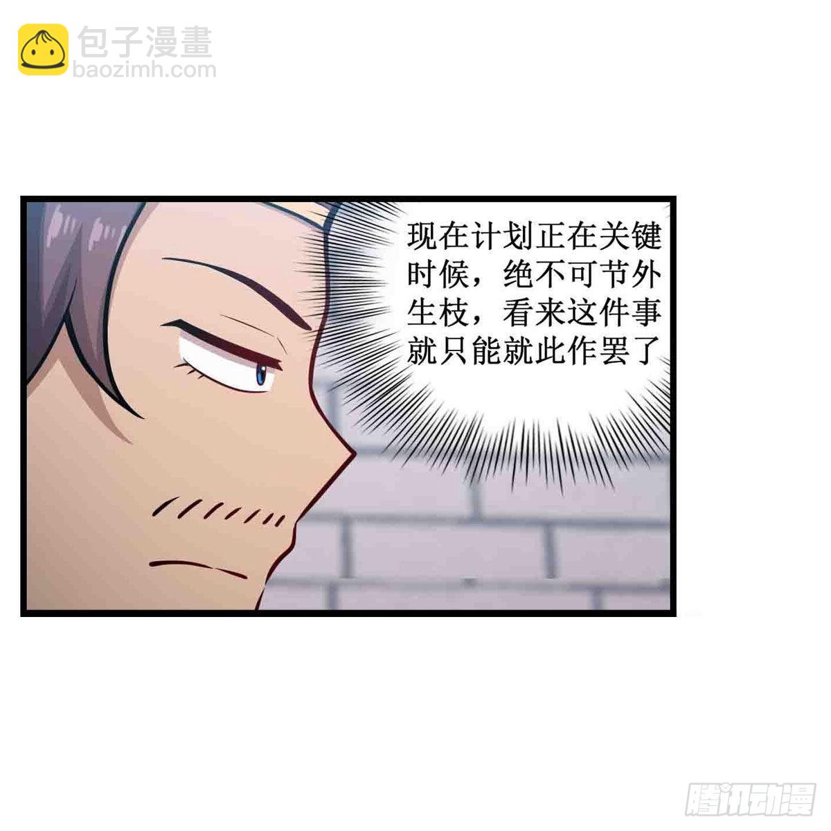 第248话 星月团-第252话