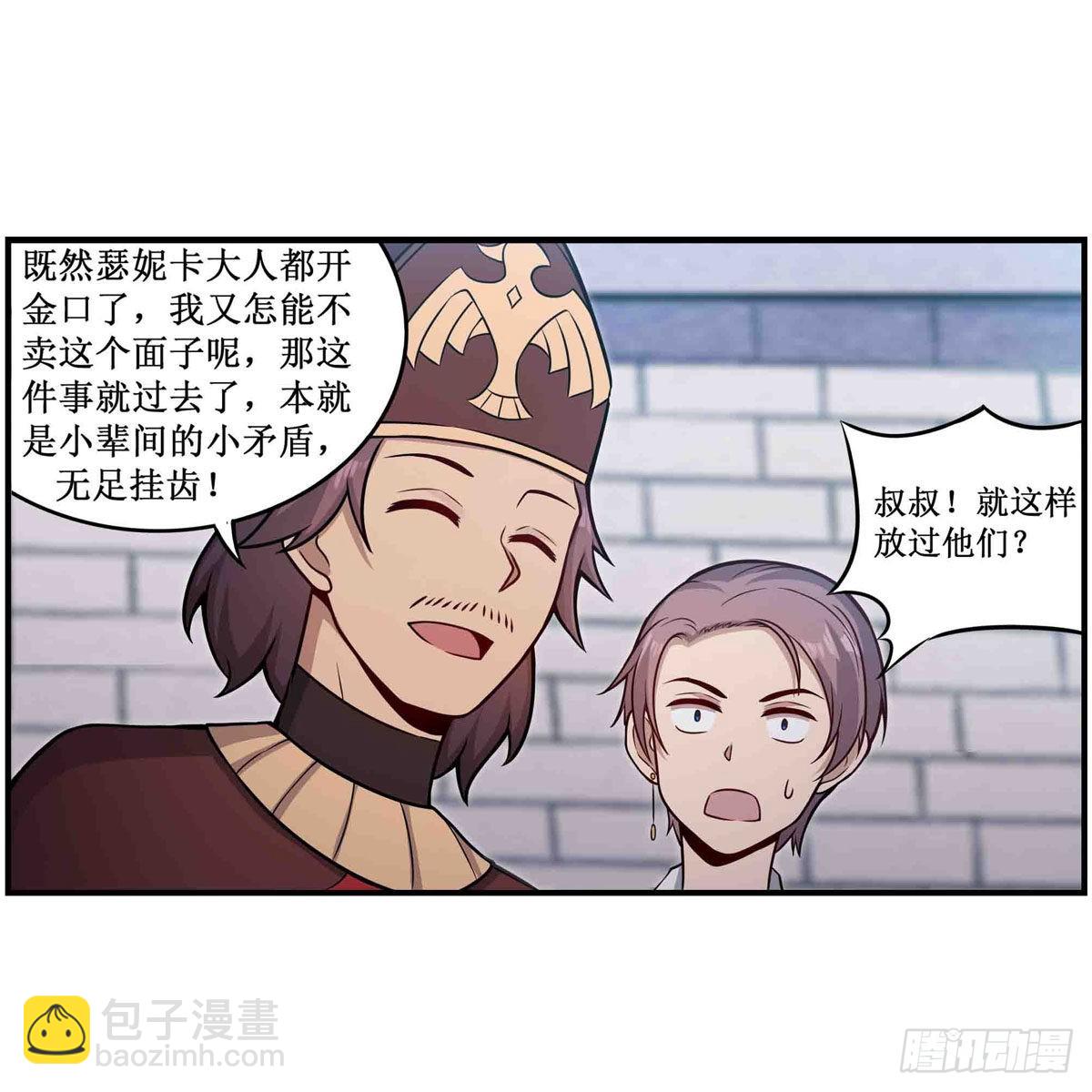第248话 星月团-第252话