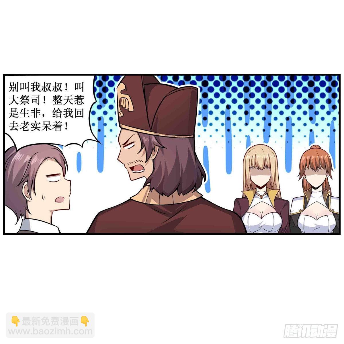 第248话 星月团-第252话