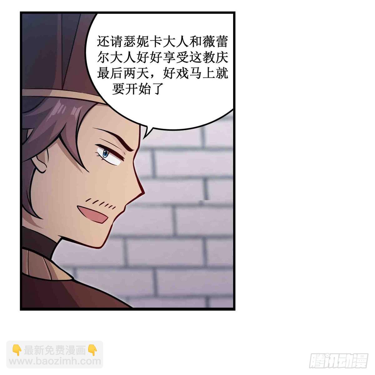 第248话 星月团-第252话
