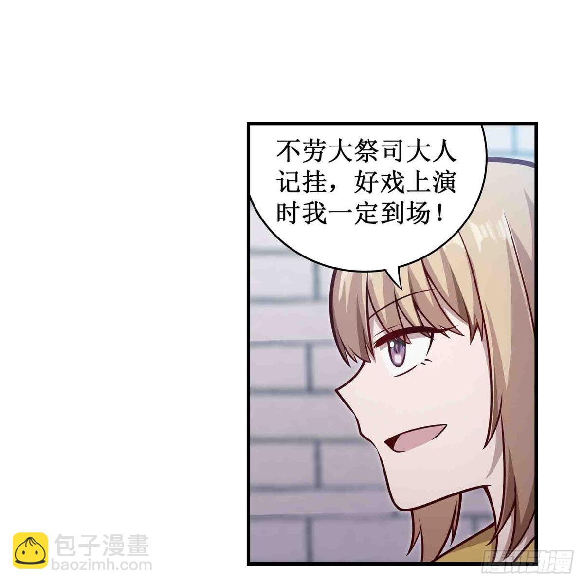第248话 星月团-第252话