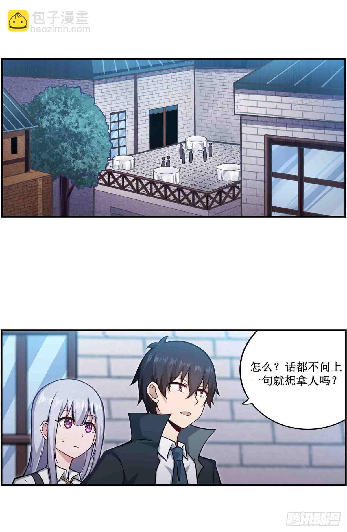 第248话 星月团-第252话