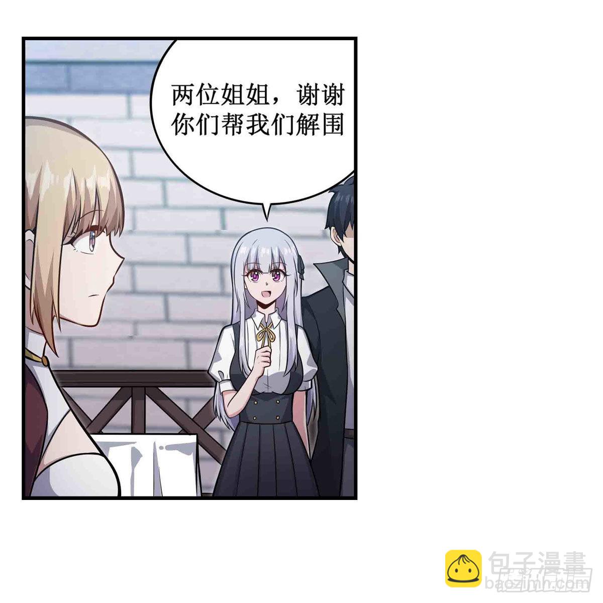 第248话 星月团-第252话