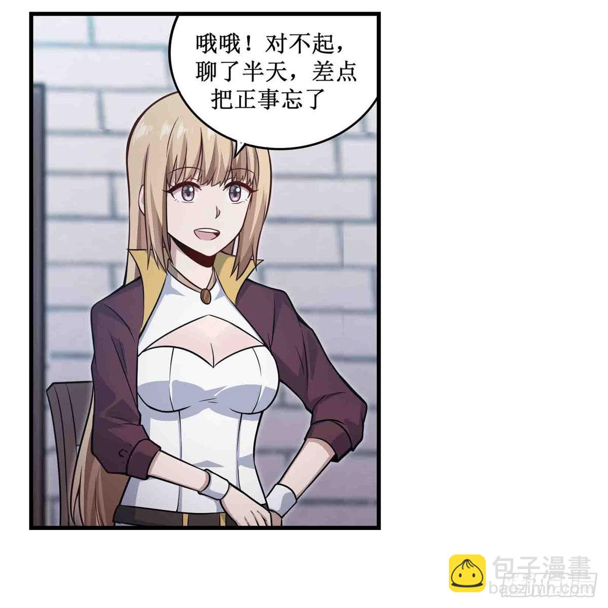 第248话 星月团-第252话
