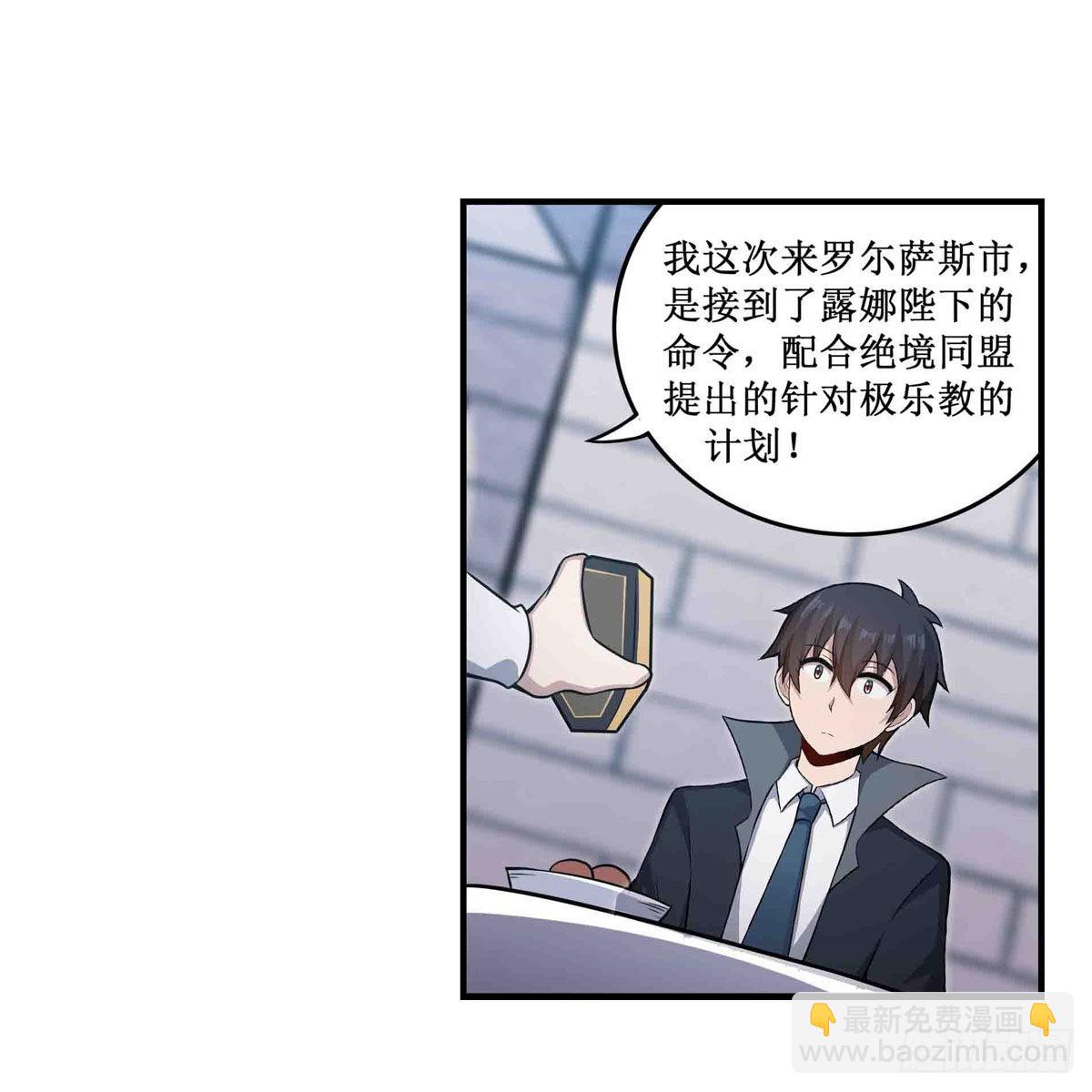 第248话 星月团-第252话