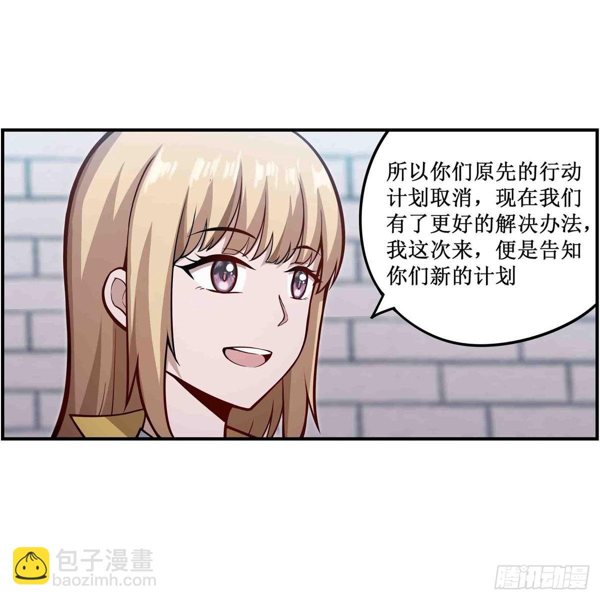 第248话 星月团-第252话