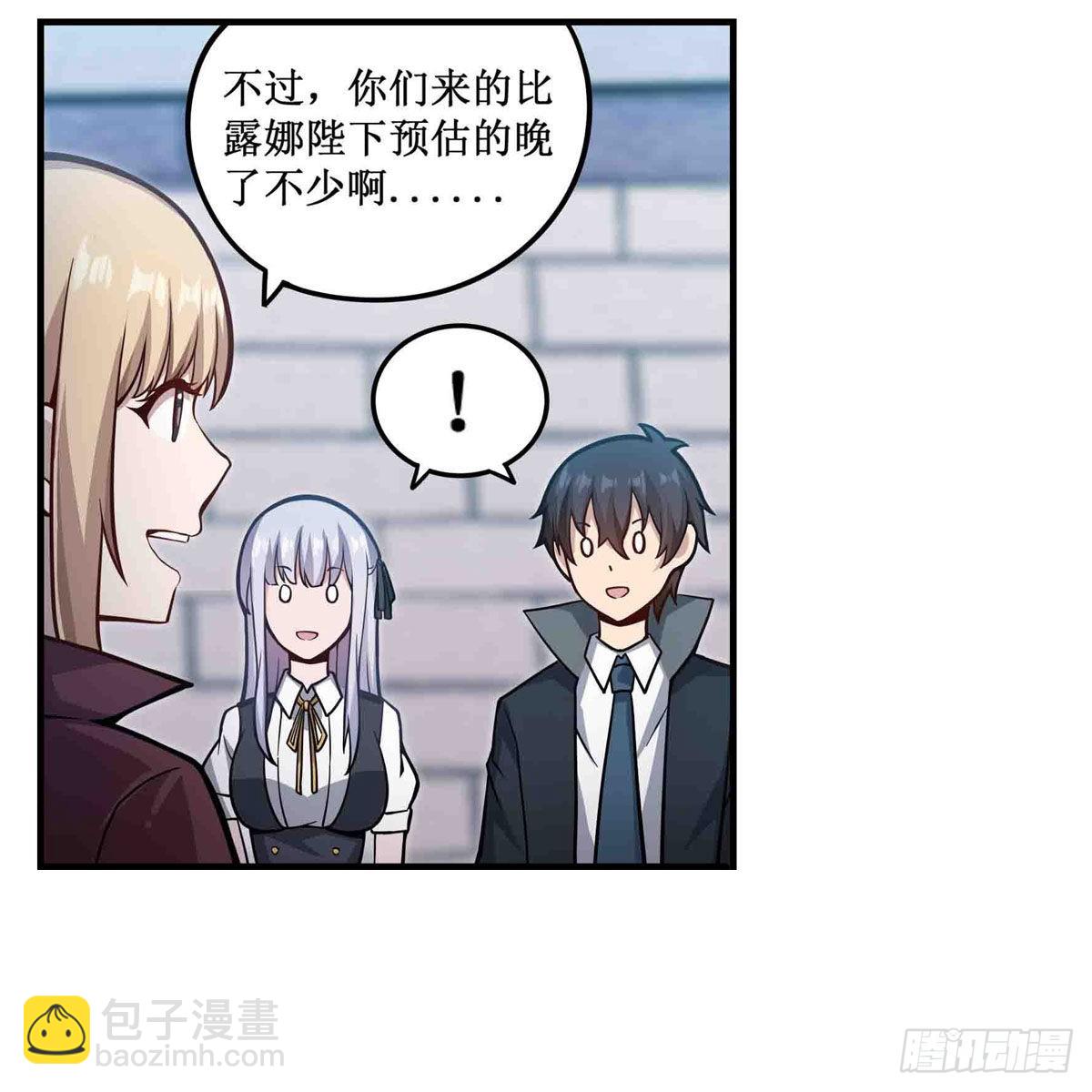 第248话 星月团-第252话