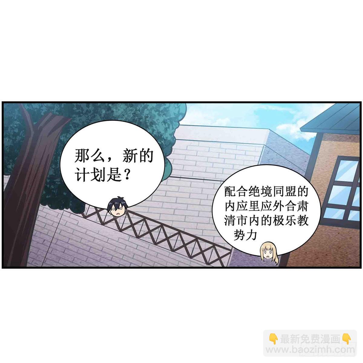 第248话 星月团-第252话