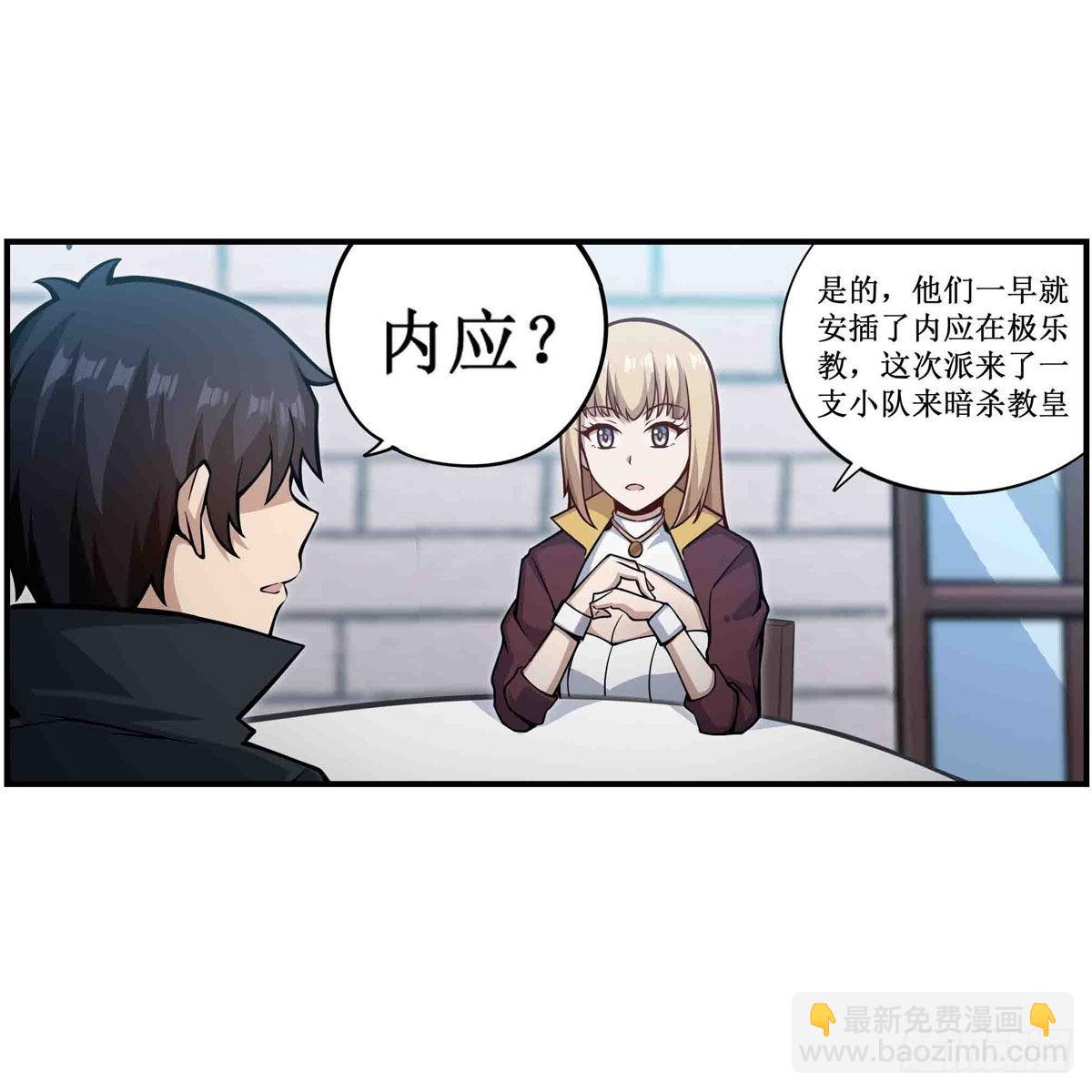 第248话 星月团-第252话