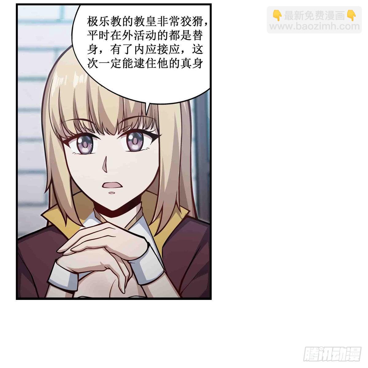 第248话 星月团-第252话