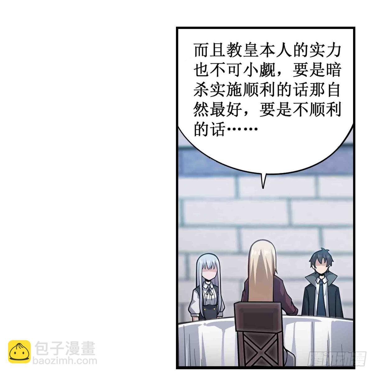 第248话 星月团-第252话