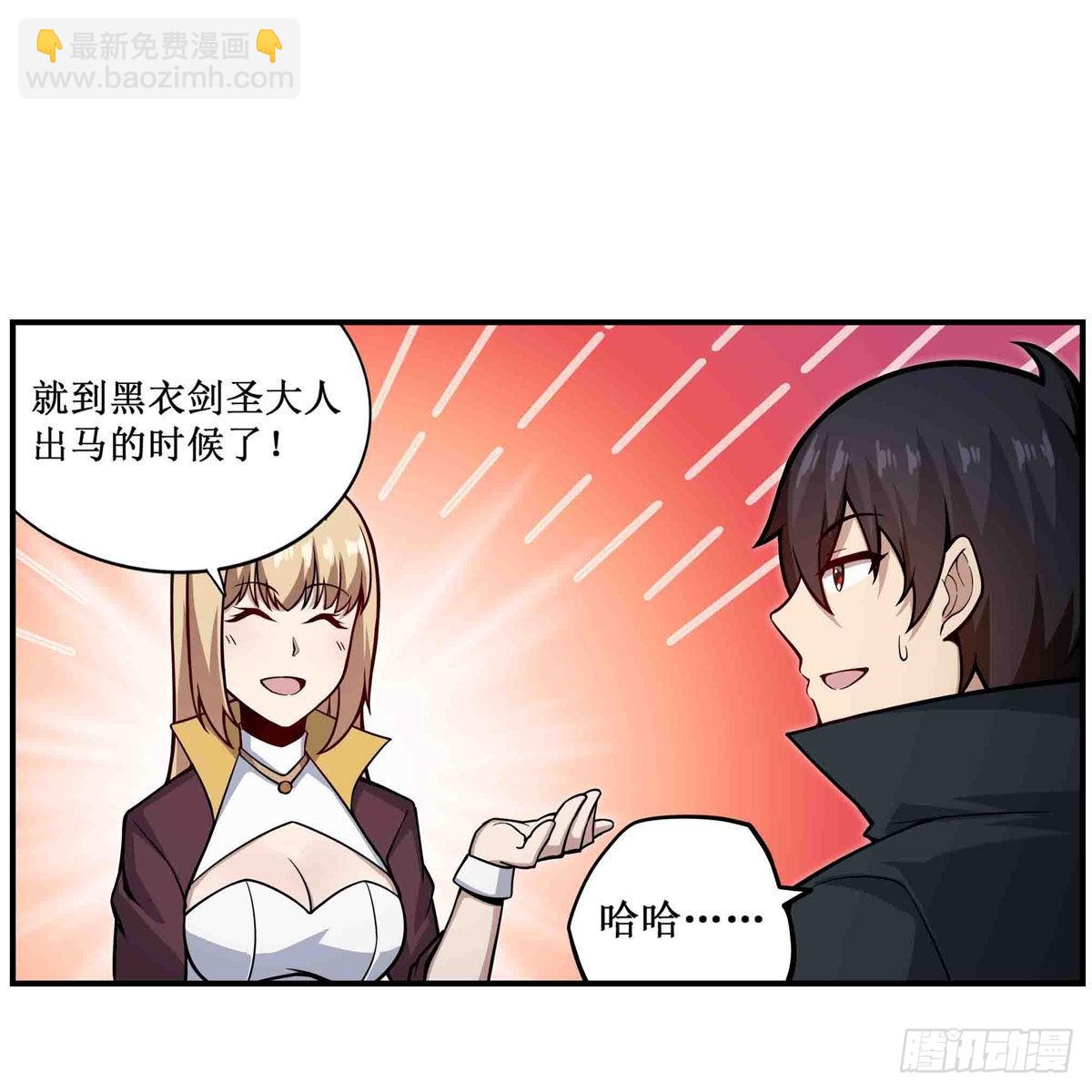 第248话 星月团-第252话