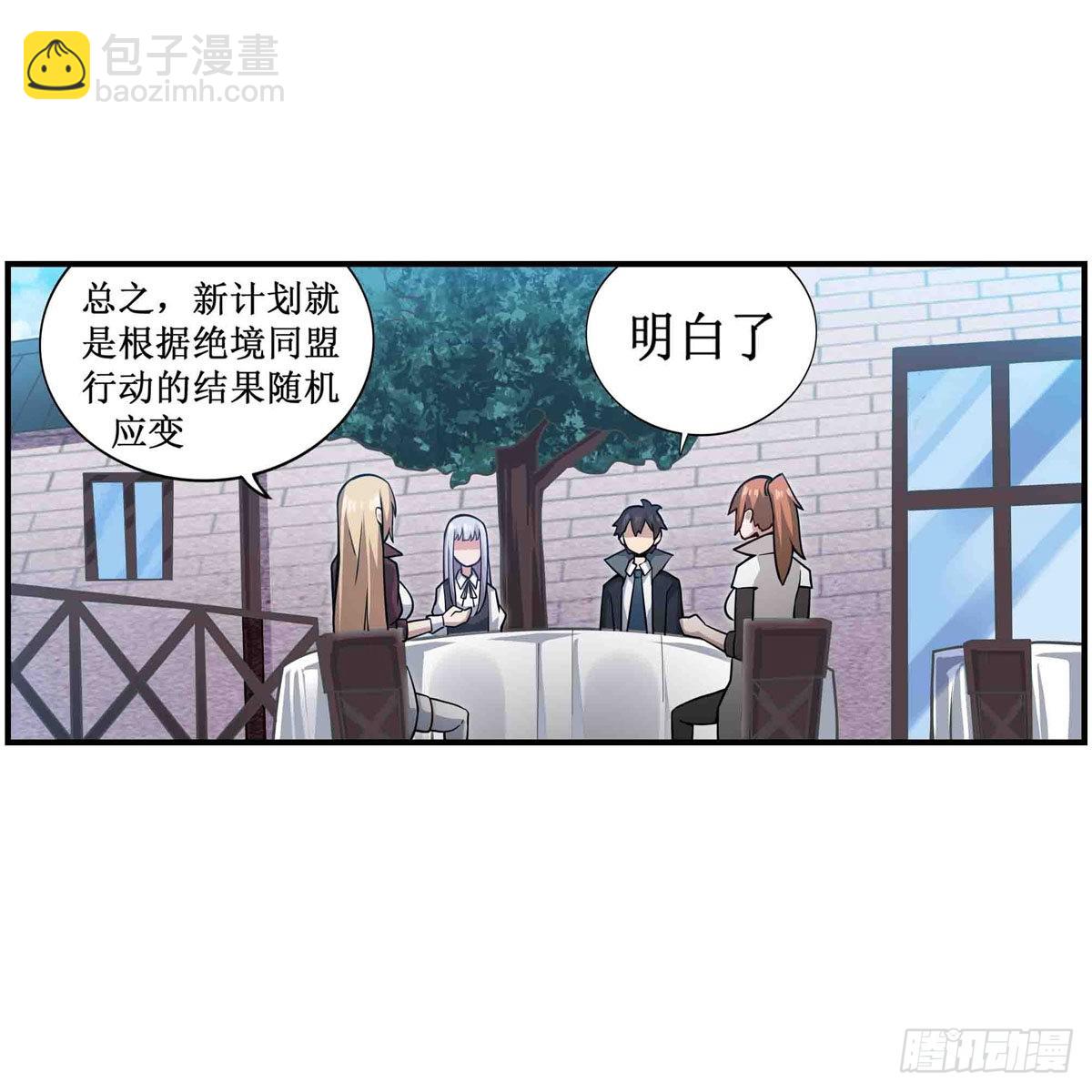 第248话 星月团-第252话