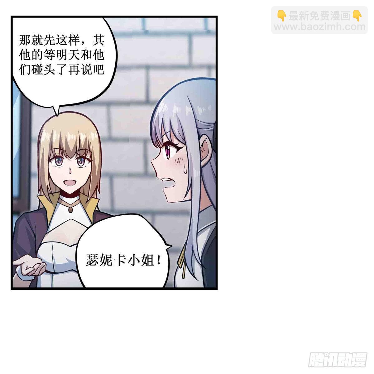 第248话 星月团-第252话