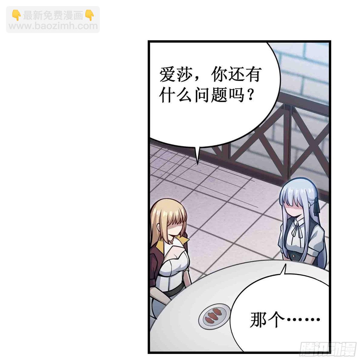 第248话 星月团-第252话