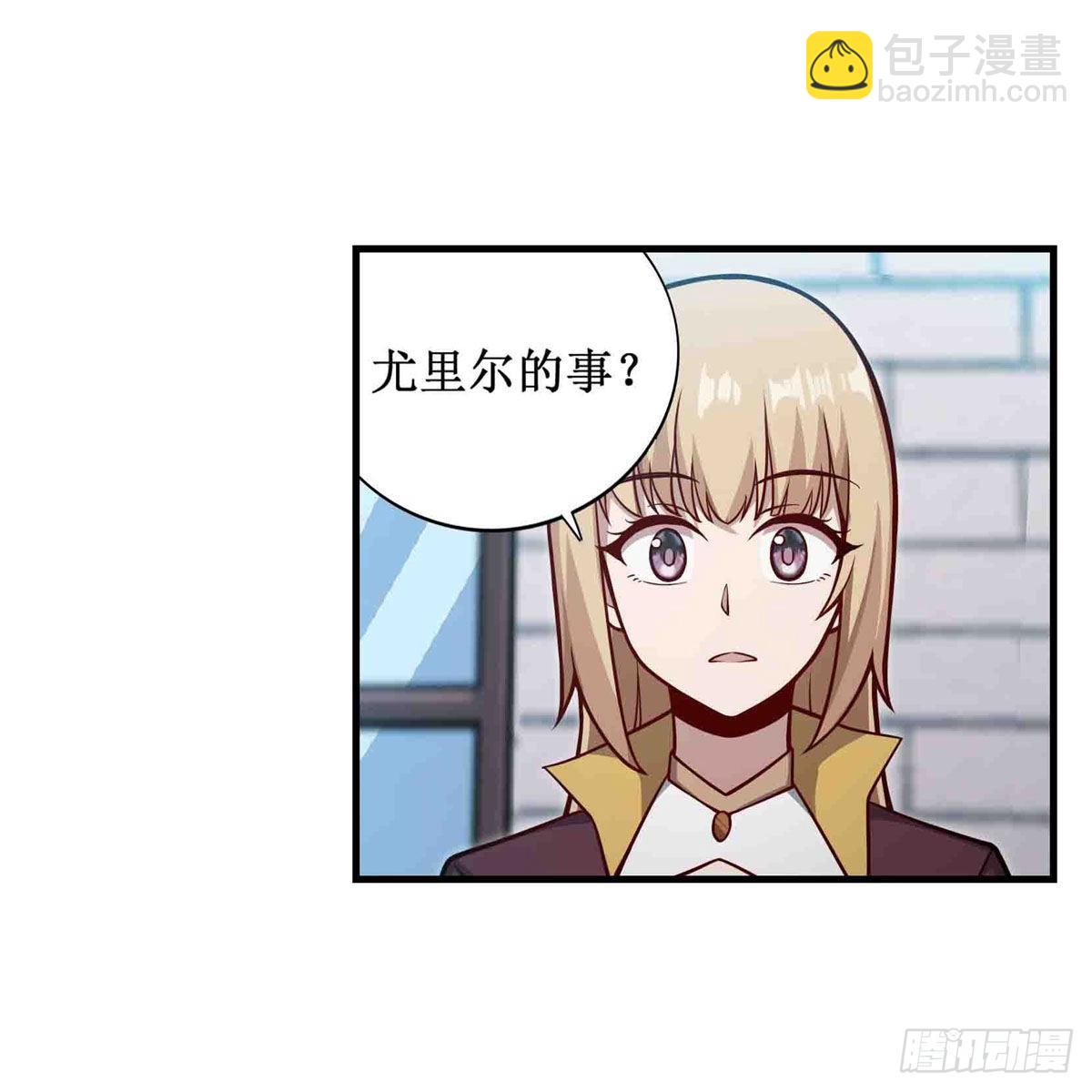 第248话 星月团-第252话