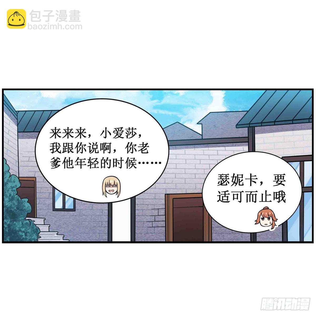 第248话 星月团-第252话