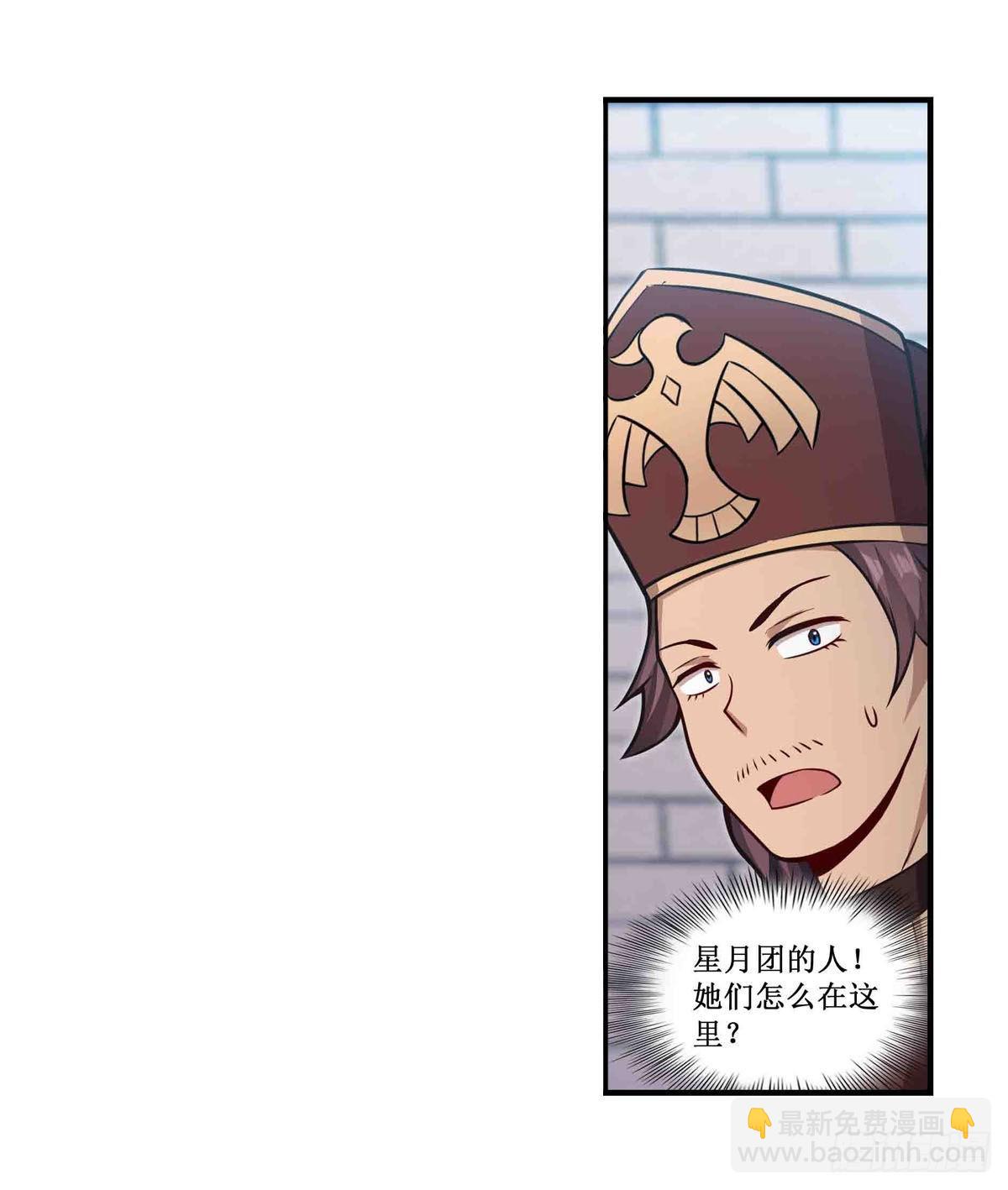 第248话 星月团-第252话