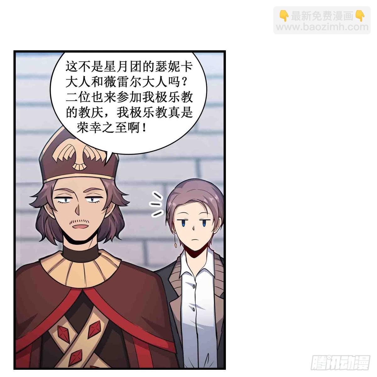 第248话 星月团-第252话
