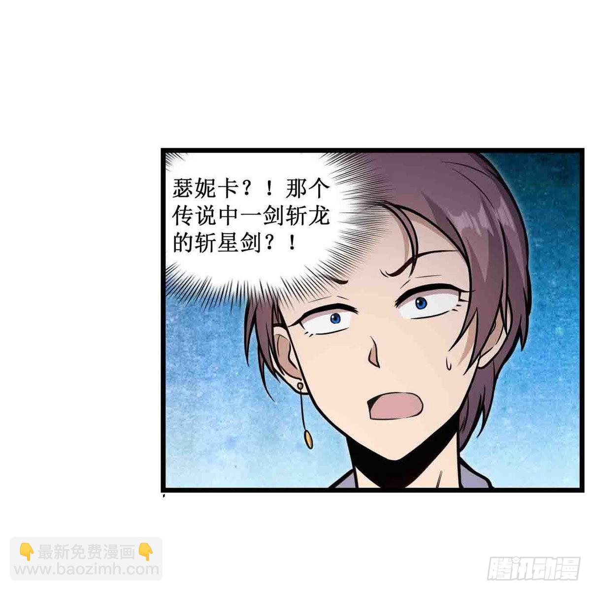 第248话 星月团-第252话