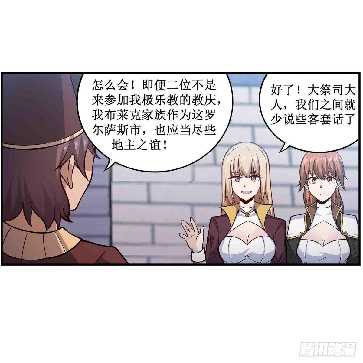 第248话 星月团-第252话