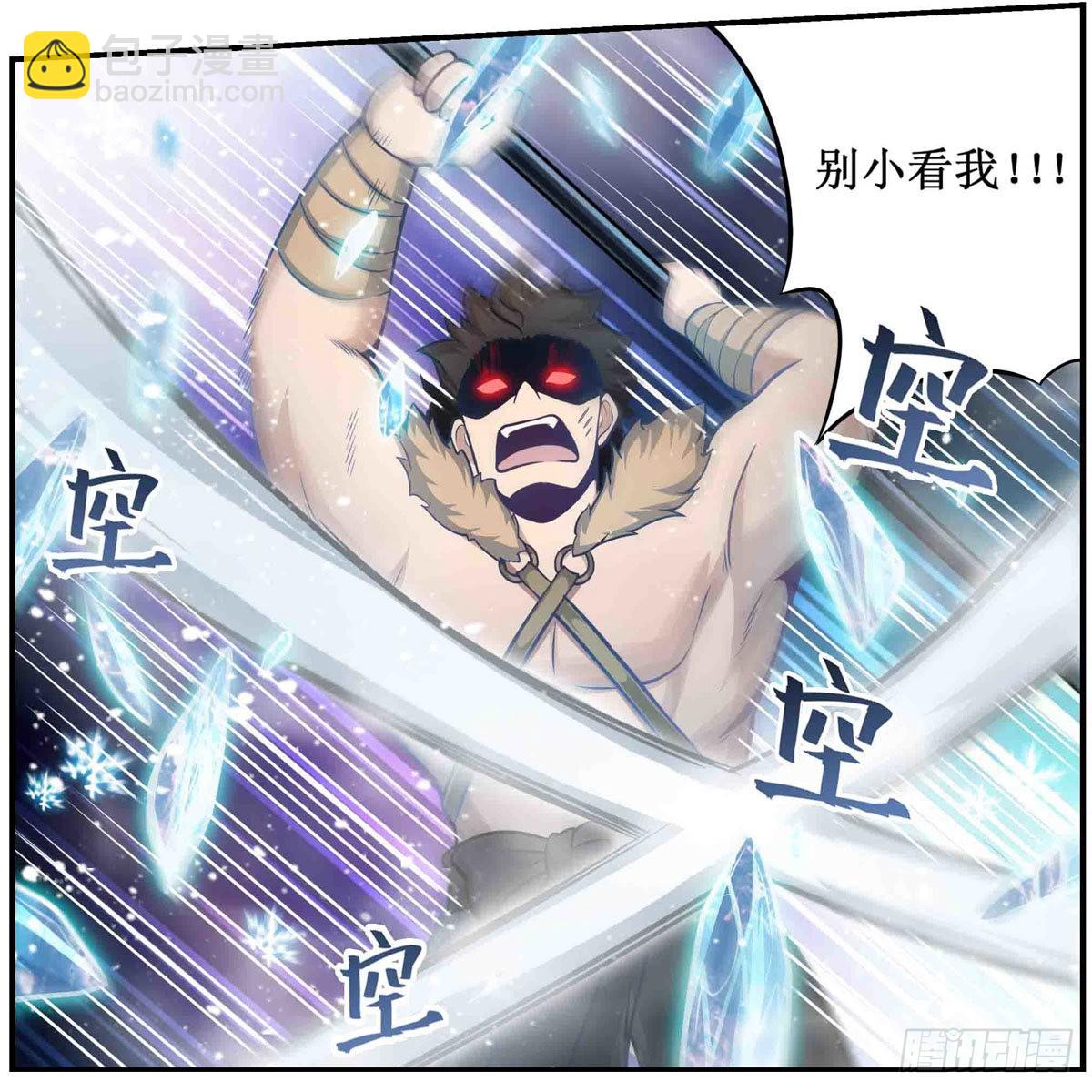 第250话 冰雪盛宴-第254话