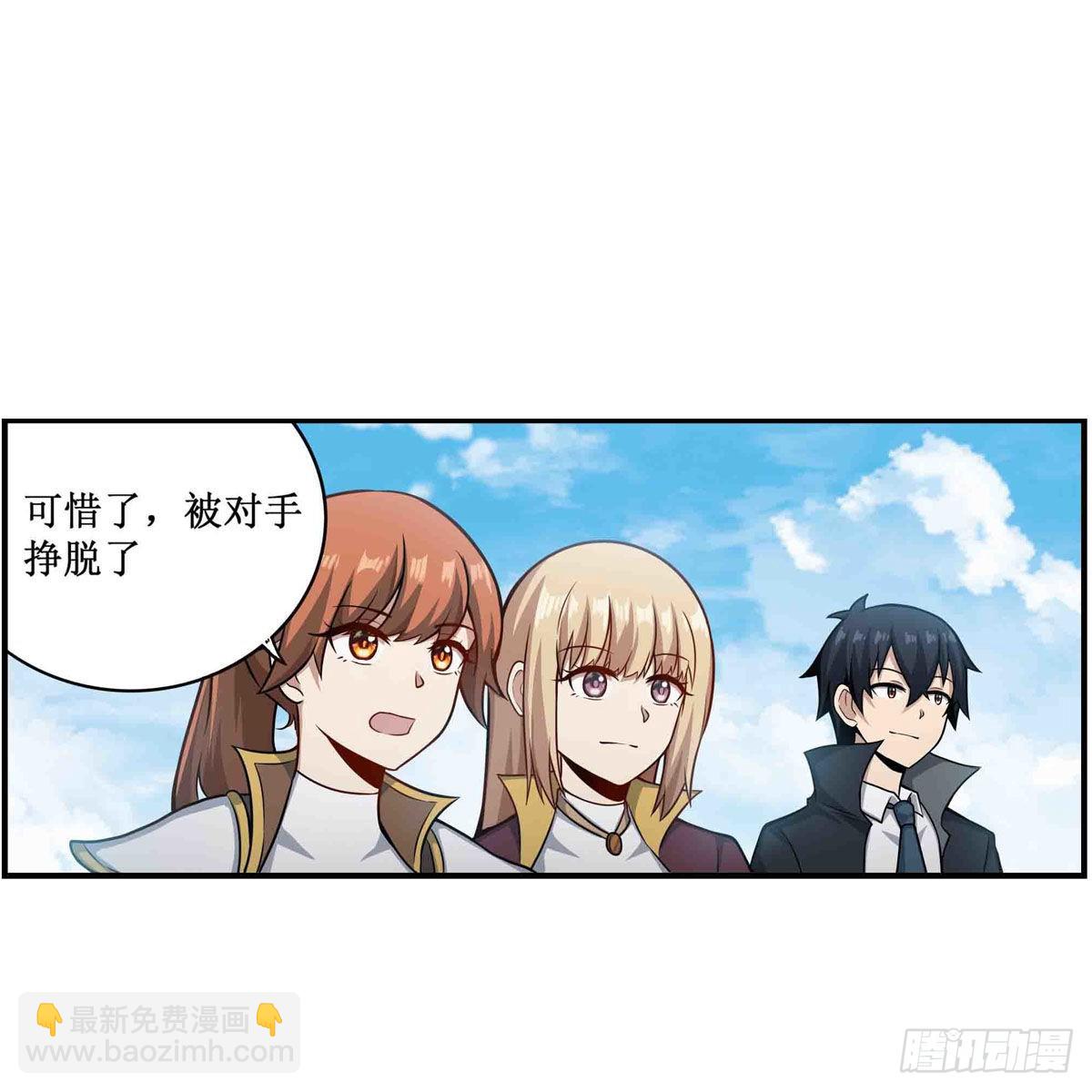 第250话 冰雪盛宴-第254话