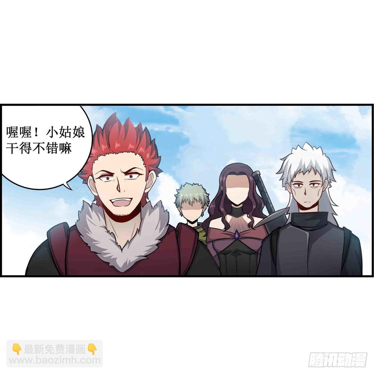 第250话 冰雪盛宴-第254话