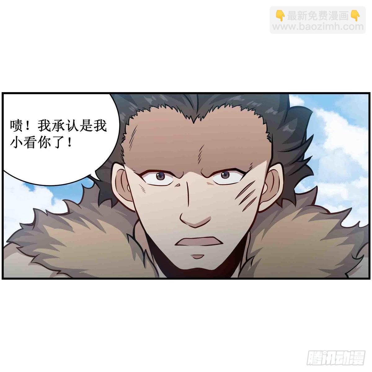 第250话 冰雪盛宴-第254话