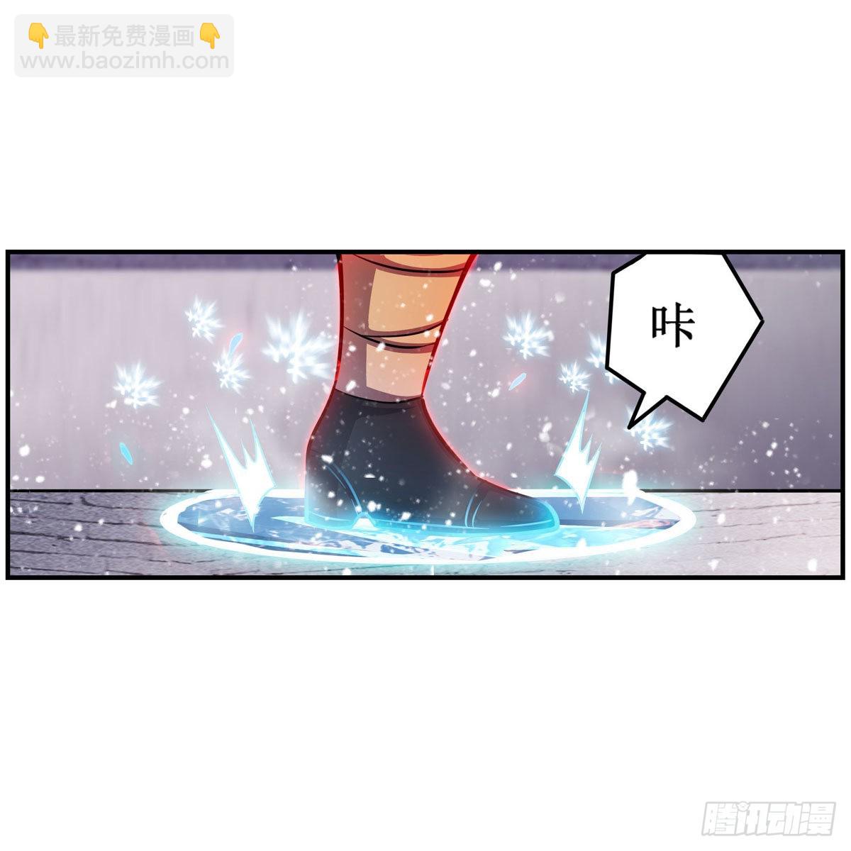 第250话 冰雪盛宴-第254话