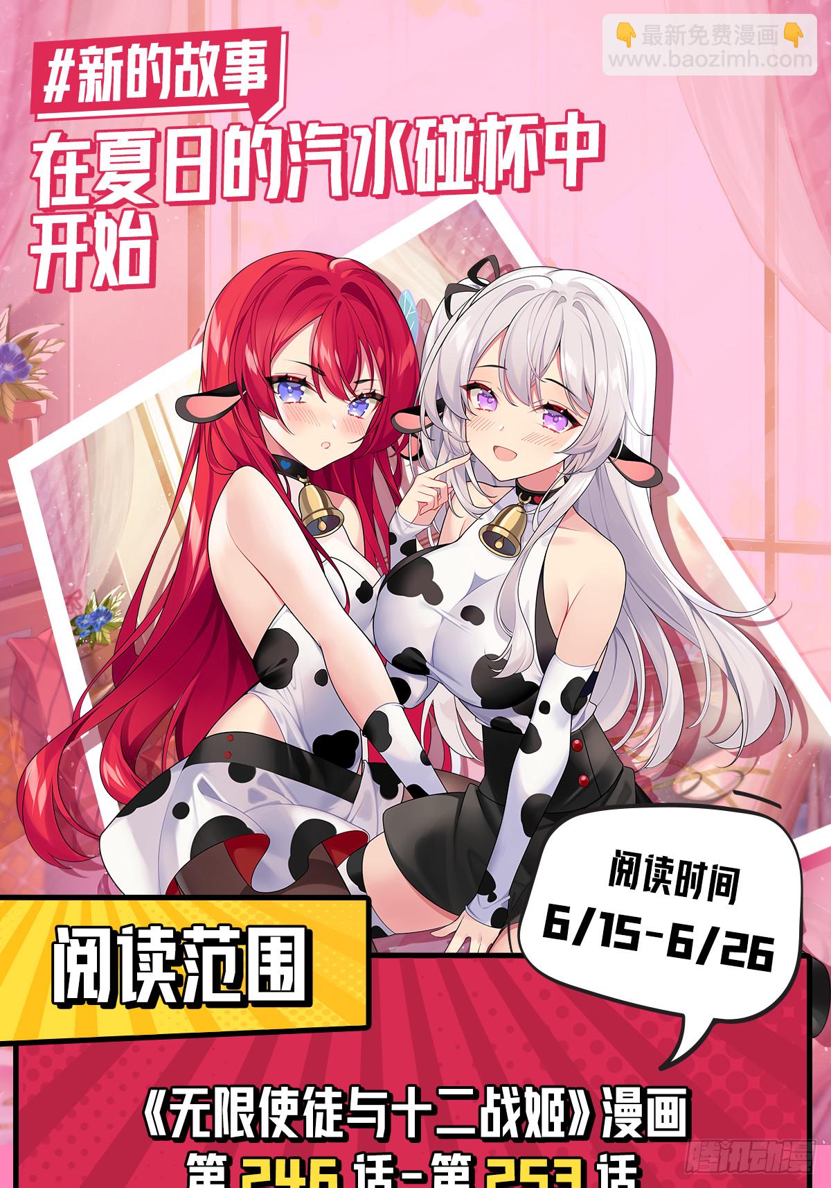 第250话 冰雪盛宴-第254话