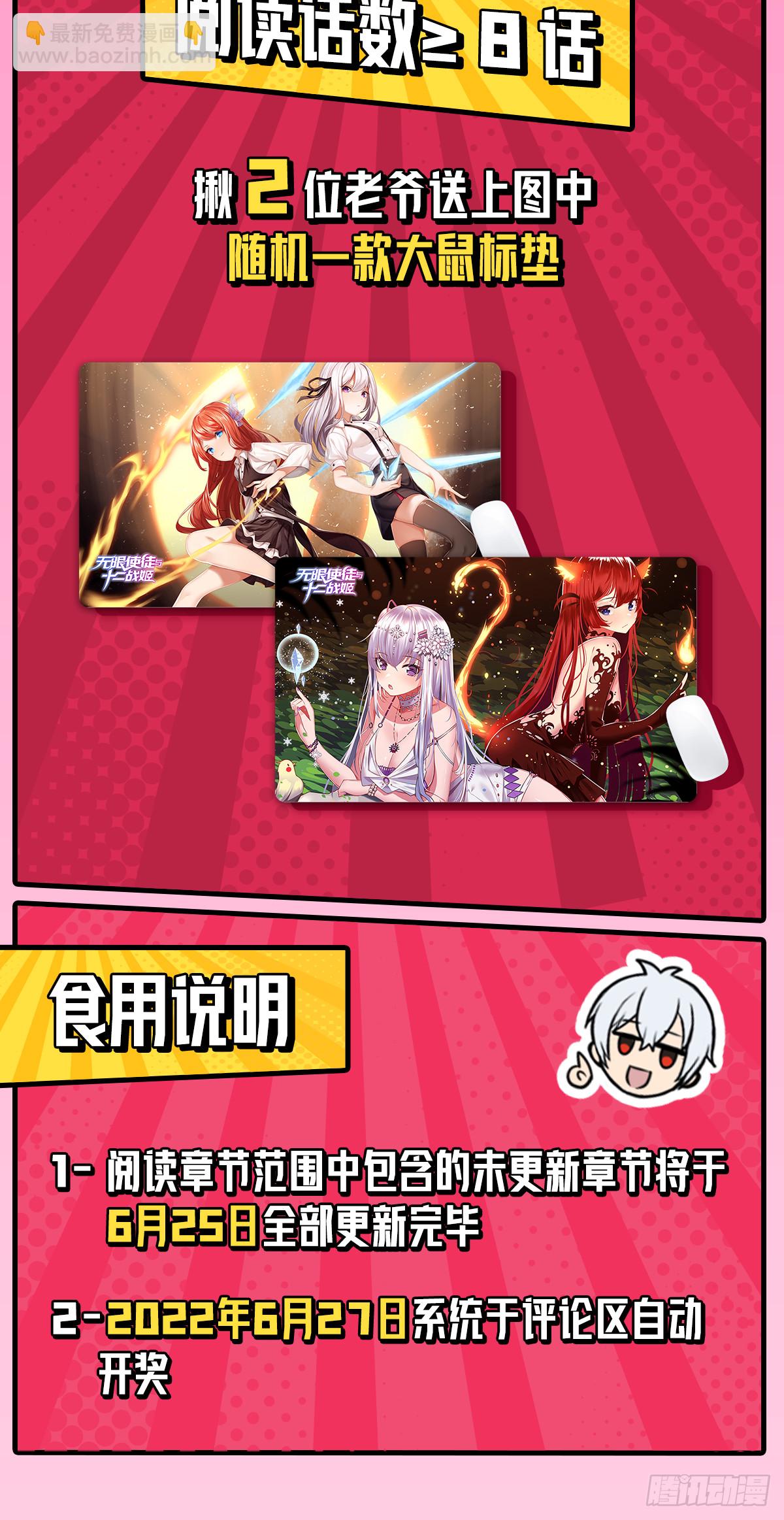 第250话 冰雪盛宴-第254话