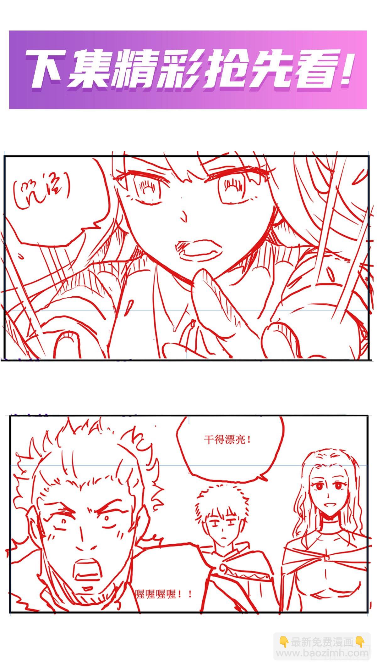 第250话 冰雪盛宴-第254话