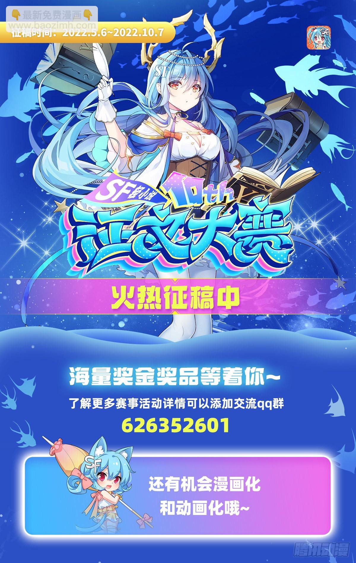 第250话 冰雪盛宴-第254话