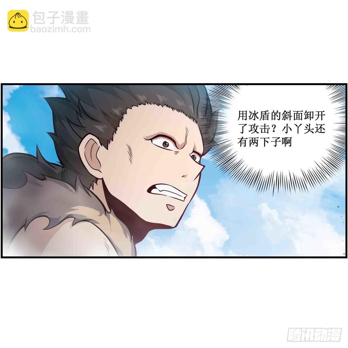 第250话 冰雪盛宴-第254话