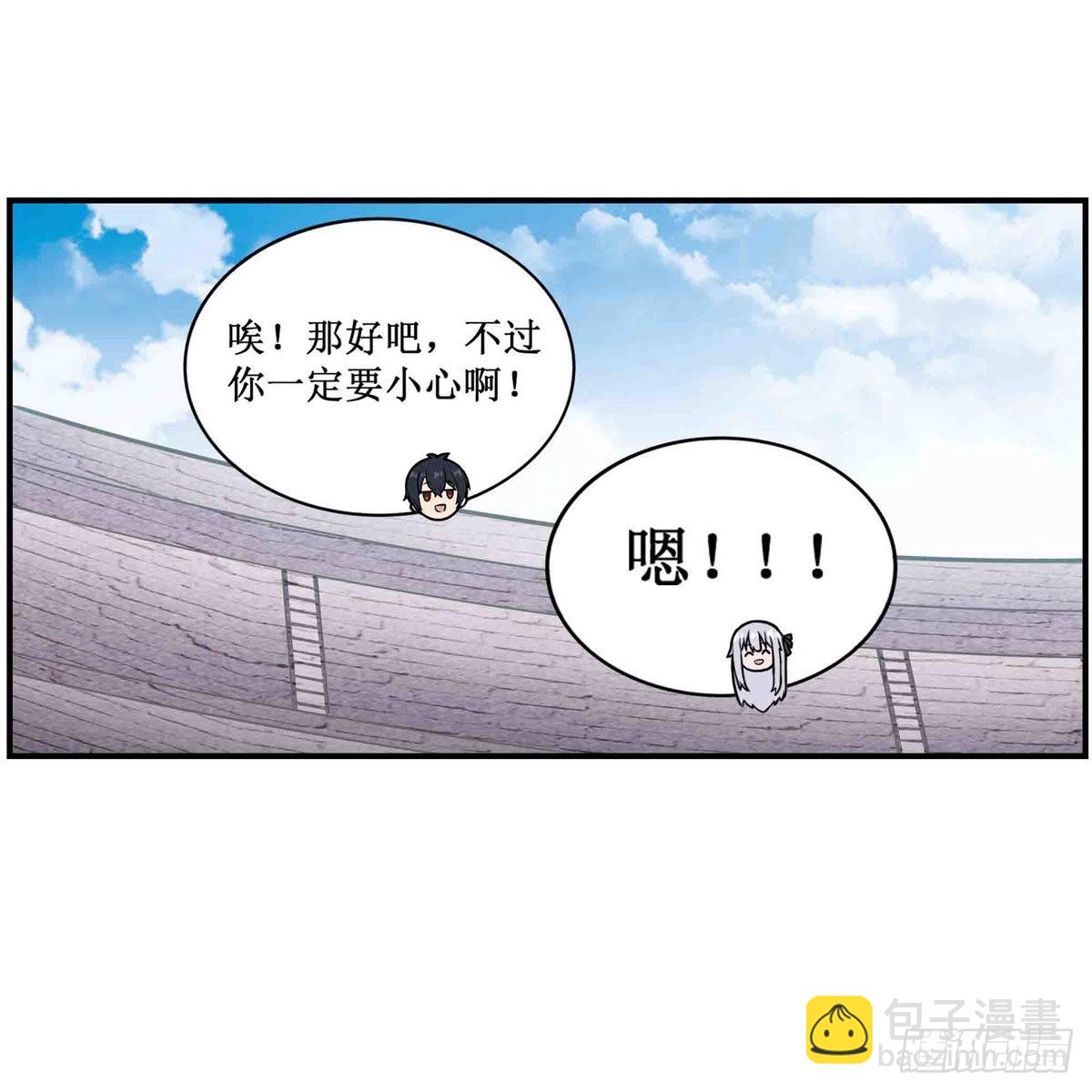 第252话 倒悬的冰山-第256话