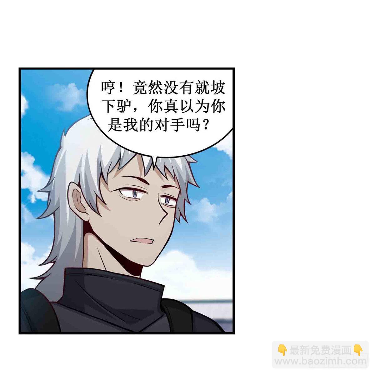 第252话 倒悬的冰山-第256话