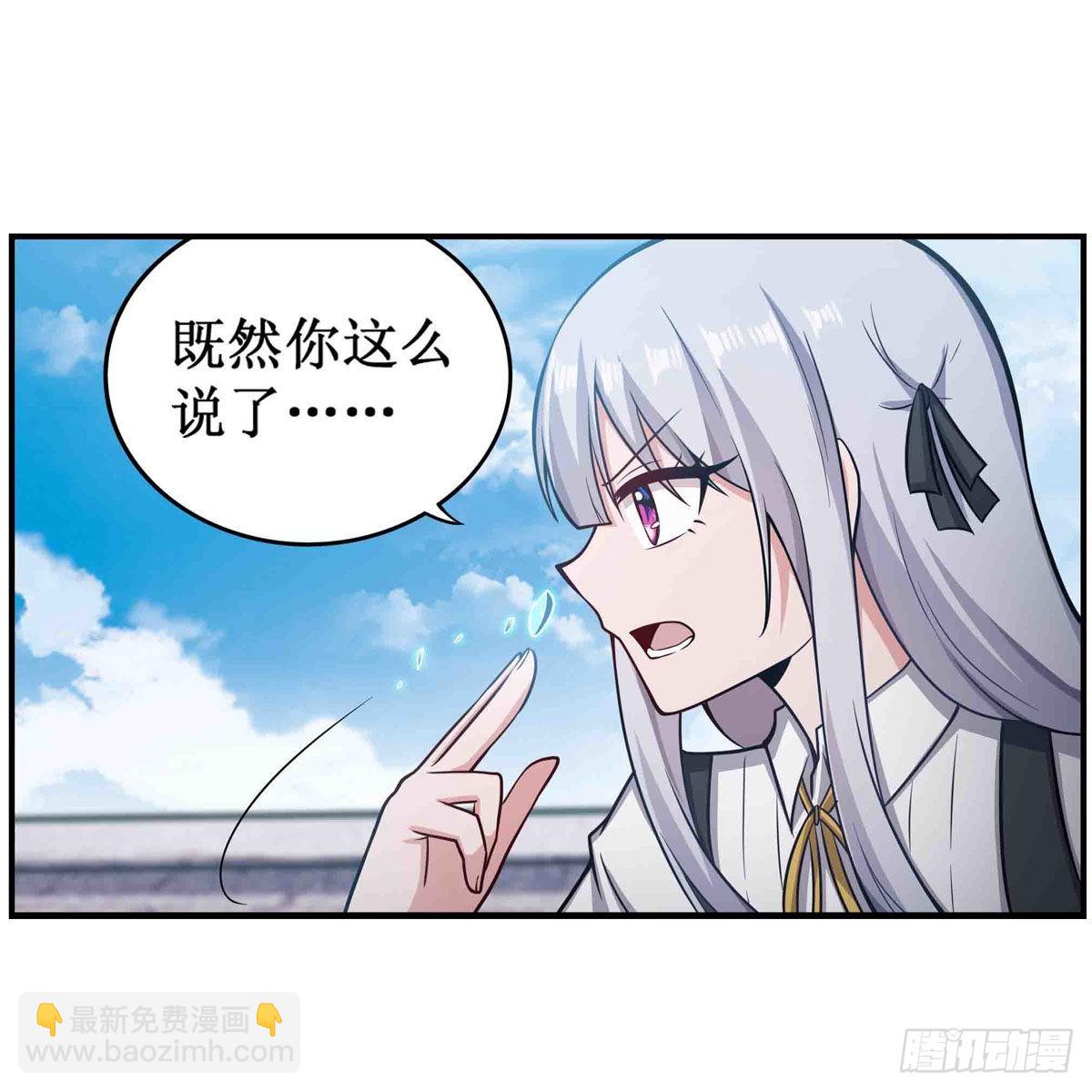 第252话 倒悬的冰山-第256话