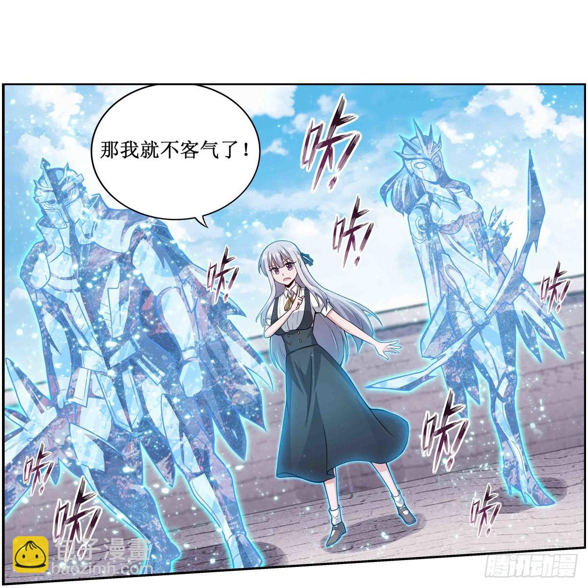 第252话 倒悬的冰山-第256话