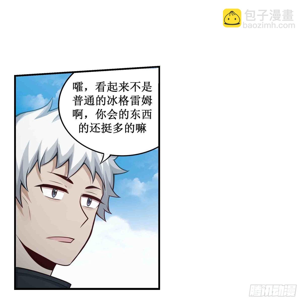 第252话 倒悬的冰山-第256话