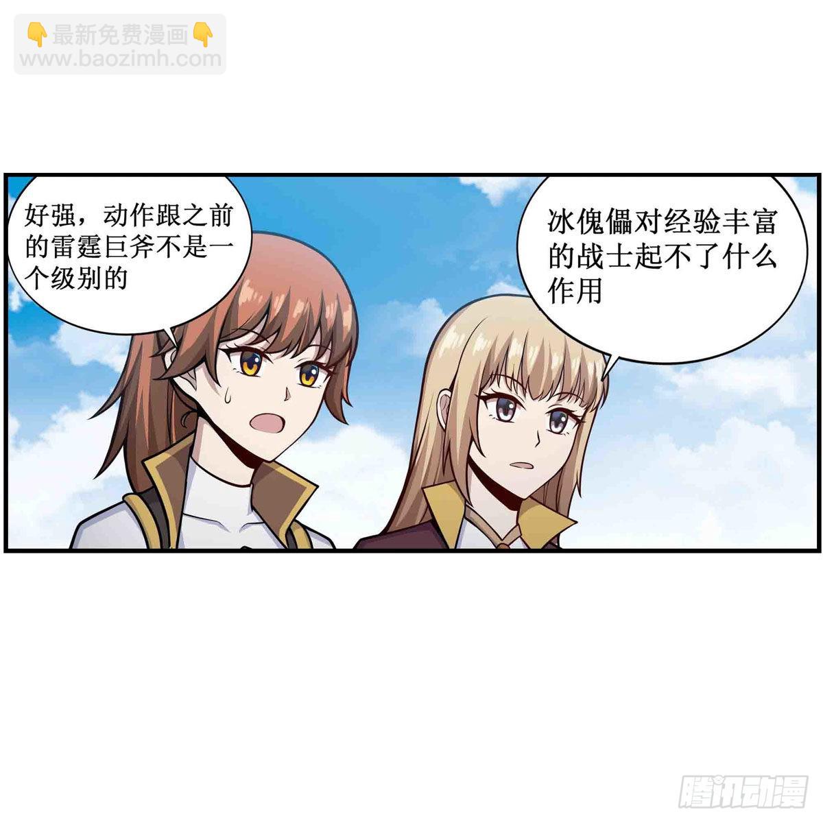 第252话 倒悬的冰山-第256话