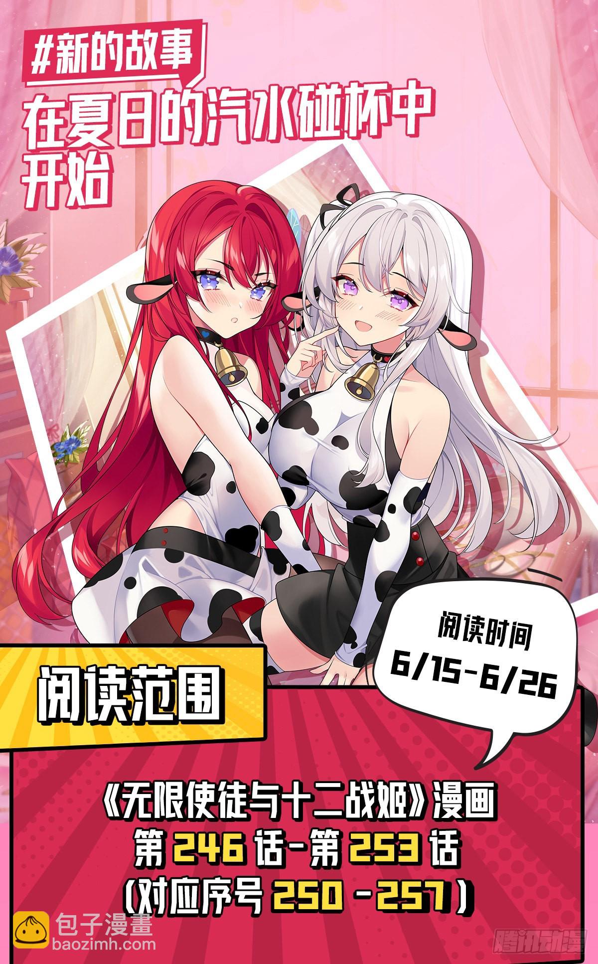 第252话 倒悬的冰山-第256话